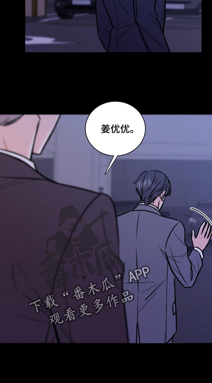 复仇恋情漫画,第42章：说不定可以1图