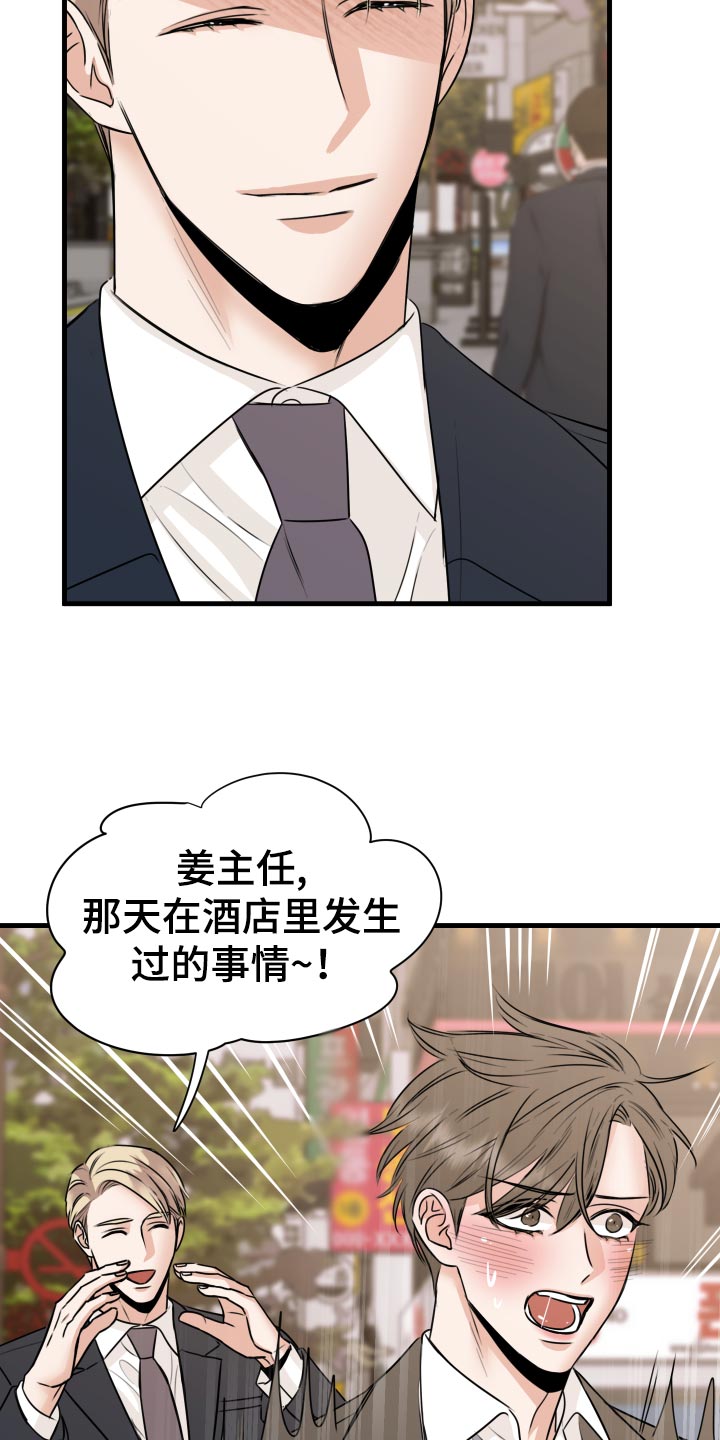 复仇恋情漫画,第33章：联系不上3图