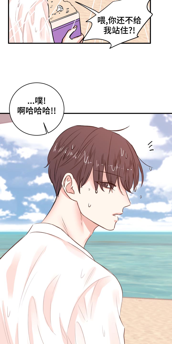 复仇恋情漫画,第18章：团建活动5图