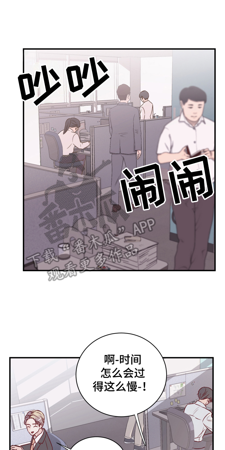 复仇恋情漫画,第15章：愉悦4图