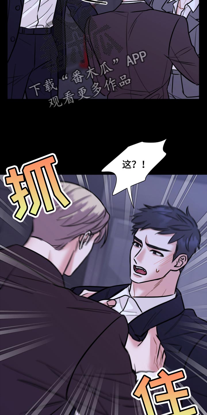 复仇恋情漫画,第42章：说不定可以1图