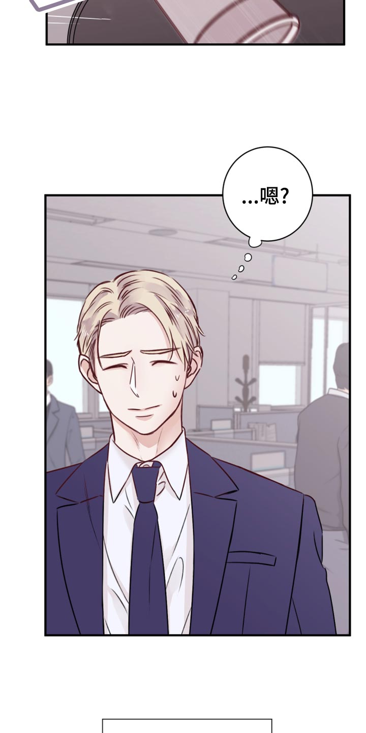 复仇恋情漫画,第16章：染色1图