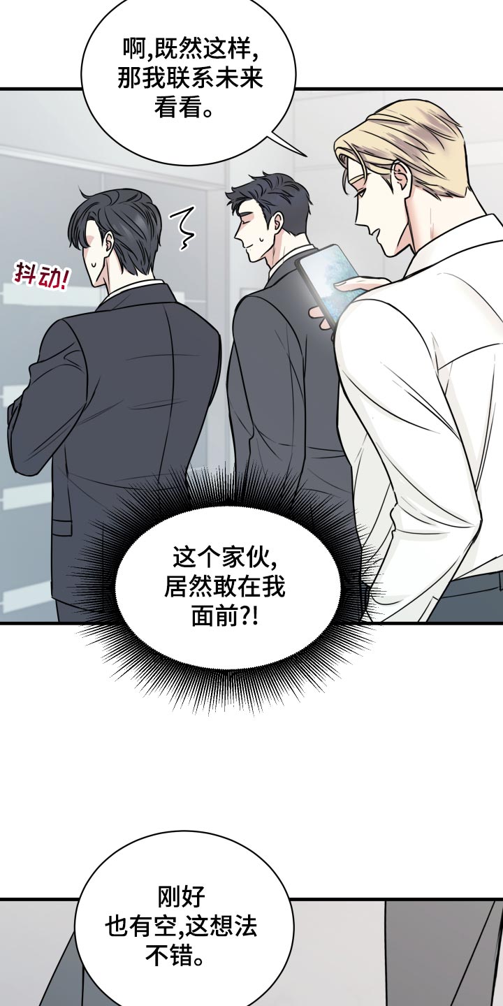 复仇恋情漫画,第29章：选择1图