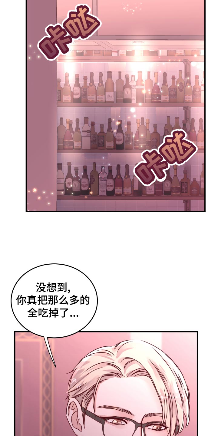 复仇恋情漫画,第23章：饭局1图