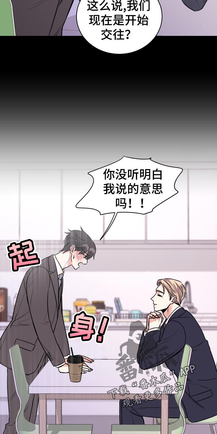 复仇恋情漫画,第33章：联系不上1图