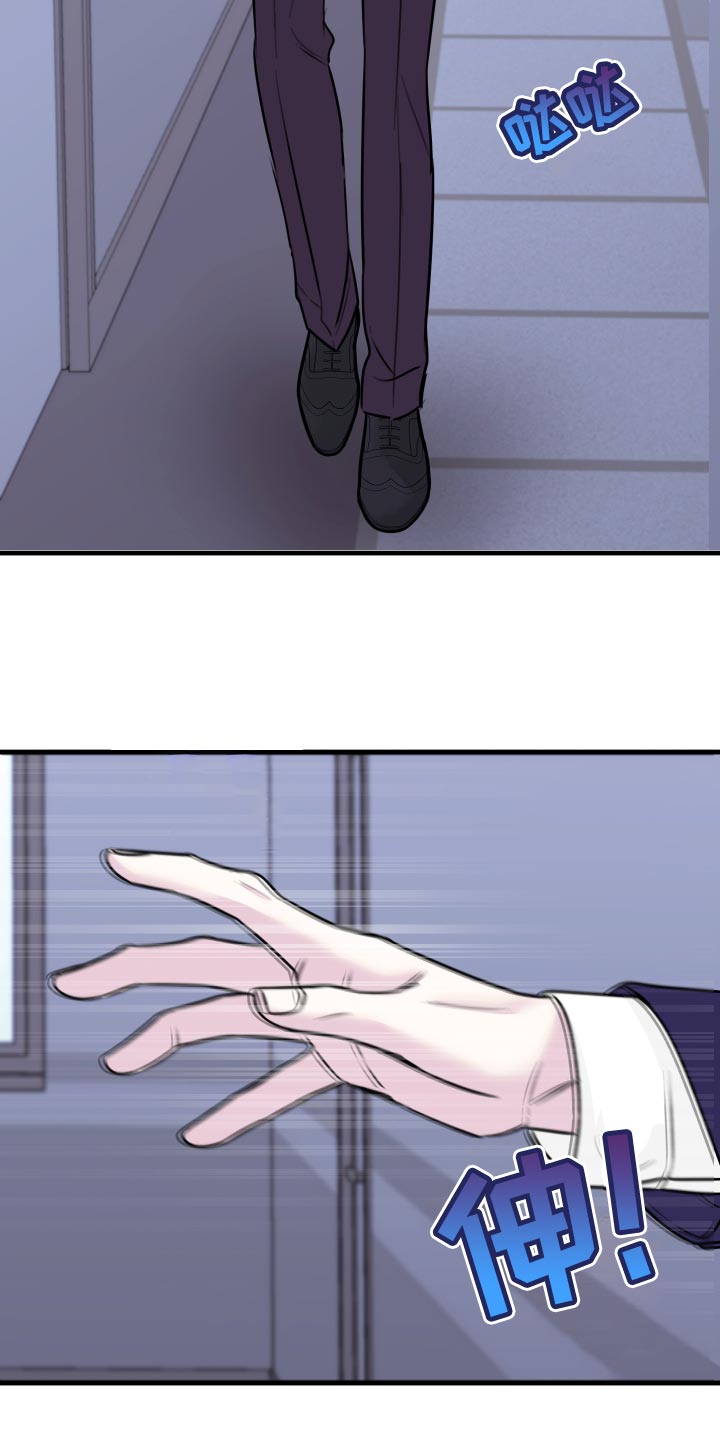 复仇恋情漫画,第36章：以牙还牙，以血还血1图