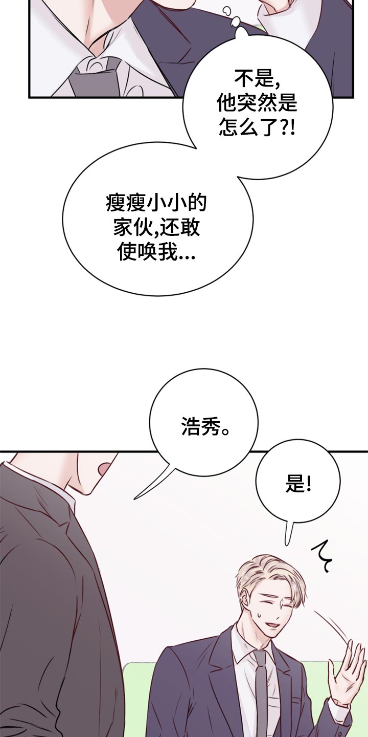 复仇恋情漫画,第16章：染色1图