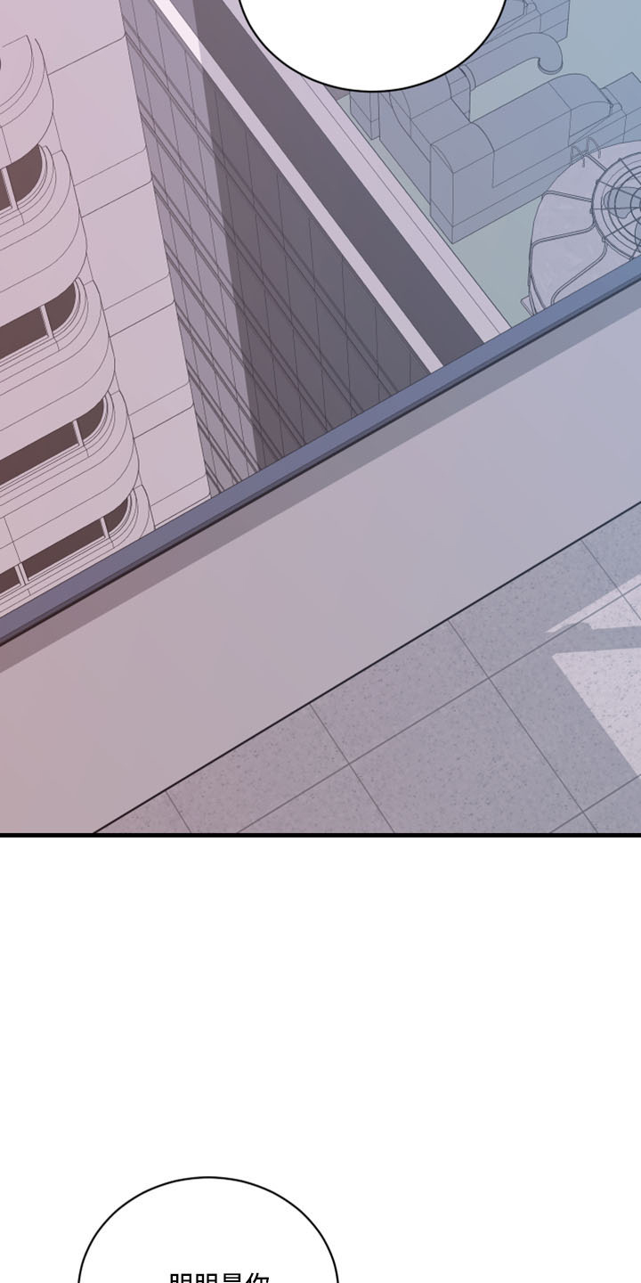 复仇恋情漫画,第55章：没想过5图