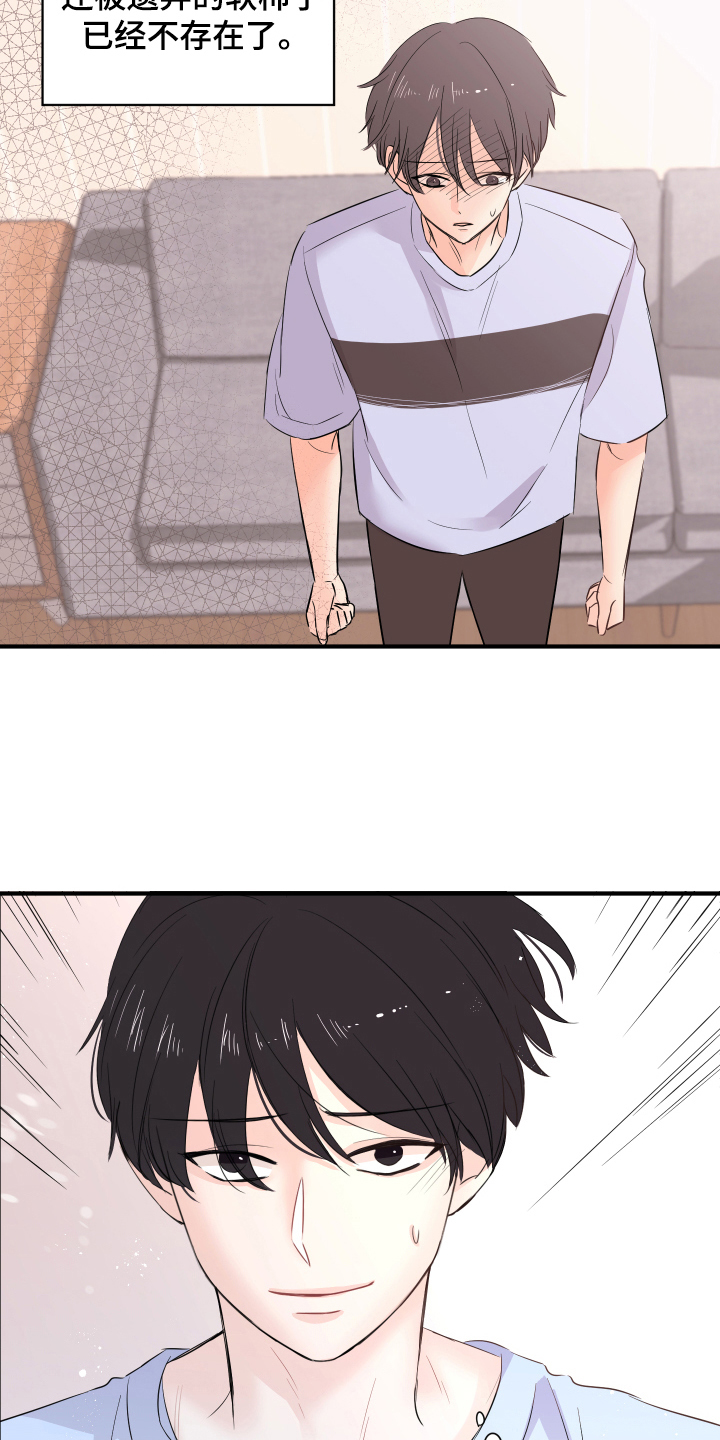 复仇恋情漫画,第12章：计划4图