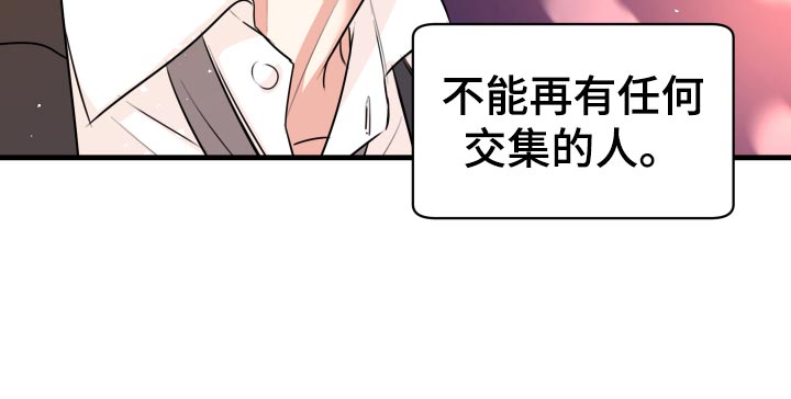复仇恋情漫画,第32章：怎么面对2图