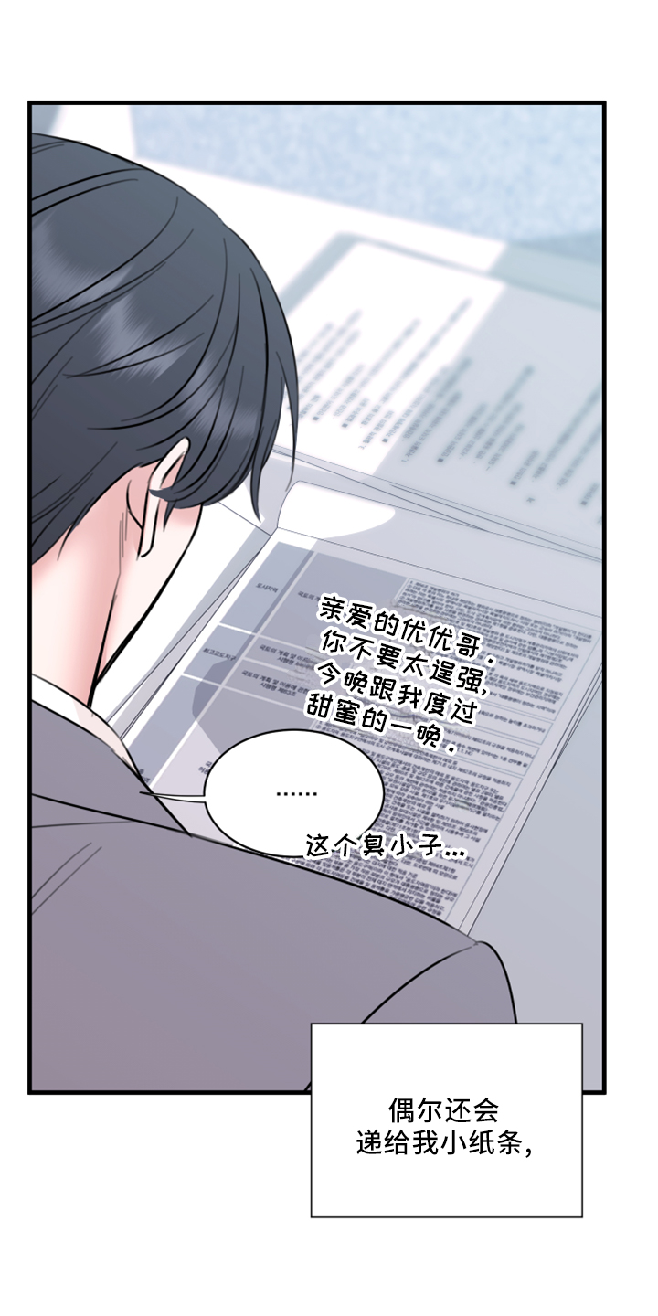 复仇恋情漫画,第57章：五年后5图