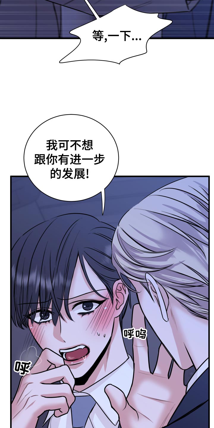 复仇恋情漫画,第34章：天人交战3图