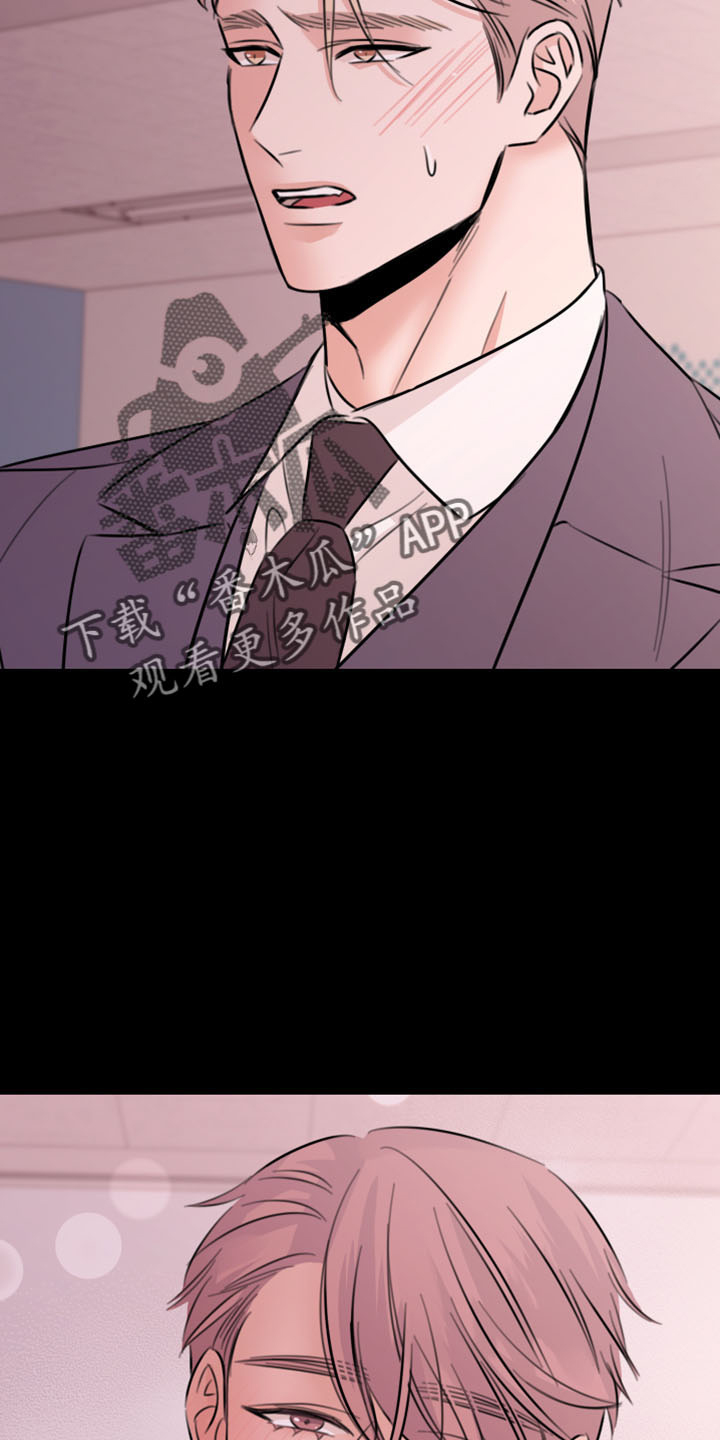 复仇恋情漫画,第54章：威胁1图