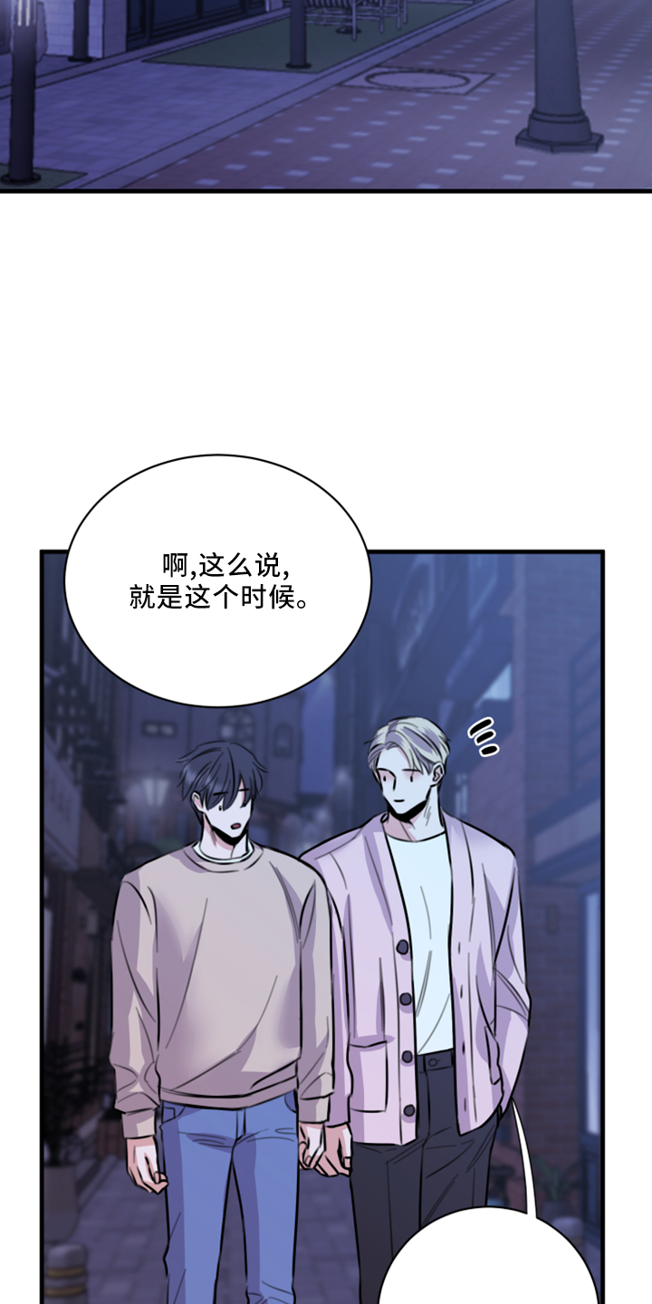 复仇恋情漫画,第57章：五年后4图