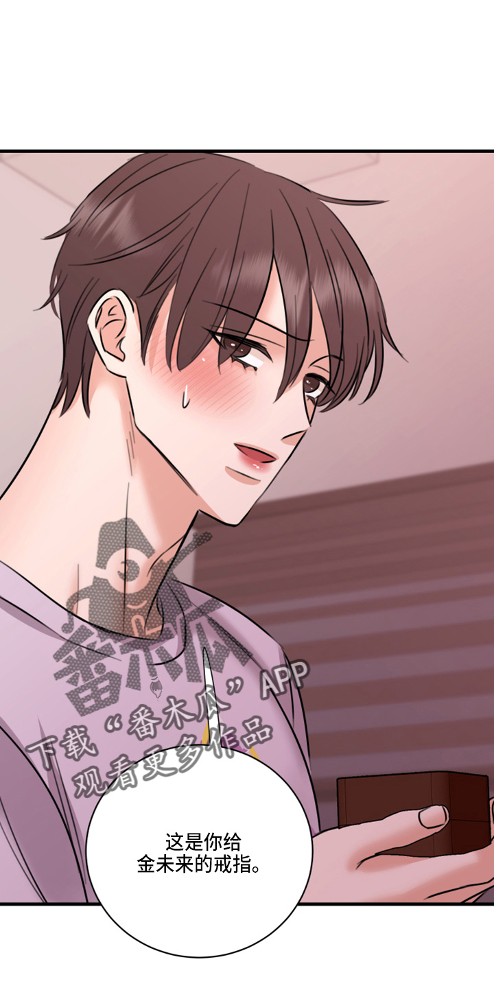 复仇恋情漫画,第51章：弥补机会1图