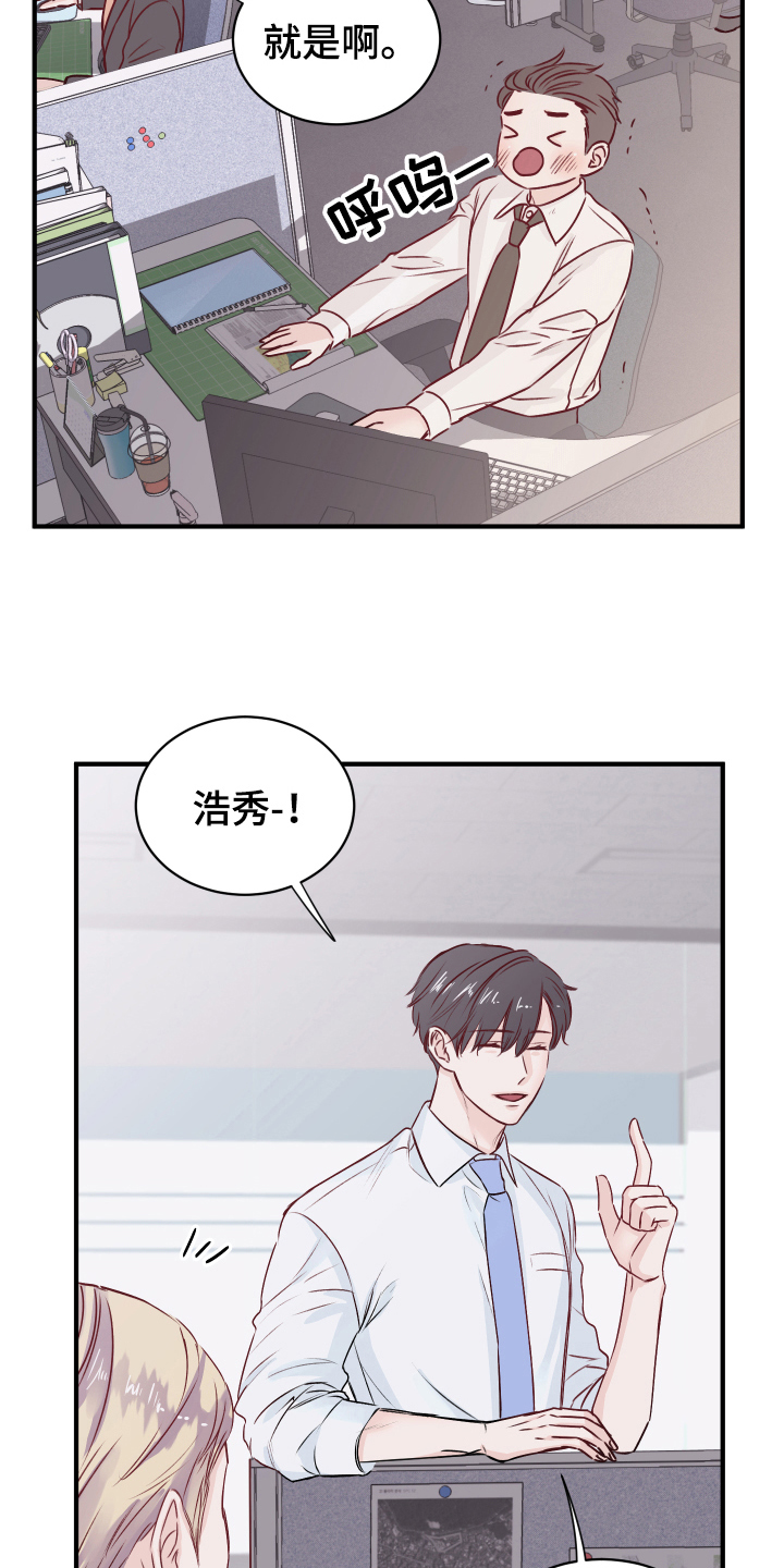 复仇恋情漫画,第15章：愉悦5图