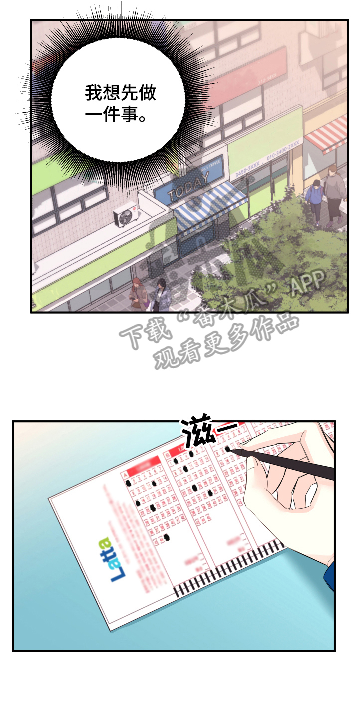 复仇恋情漫画,第11章：不敢置信1图