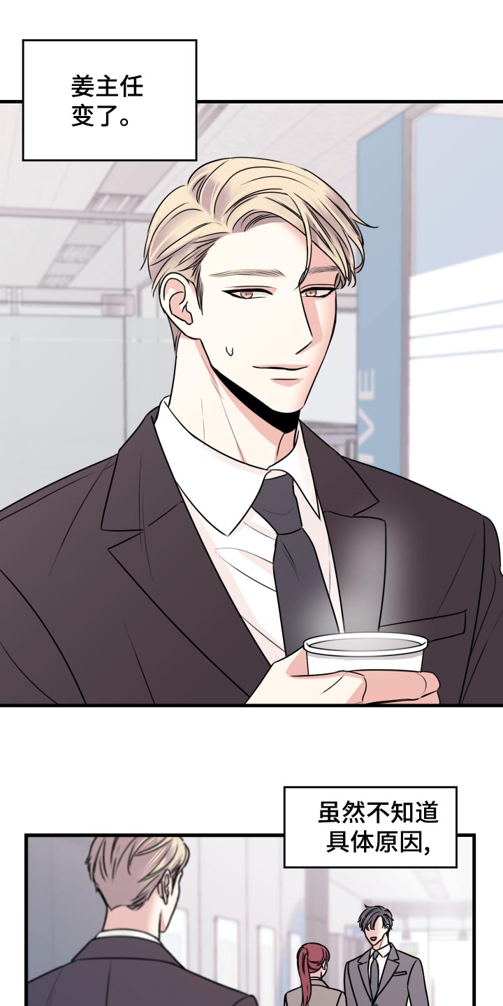 复仇恋情漫画,第28章：原封不动还给他4图