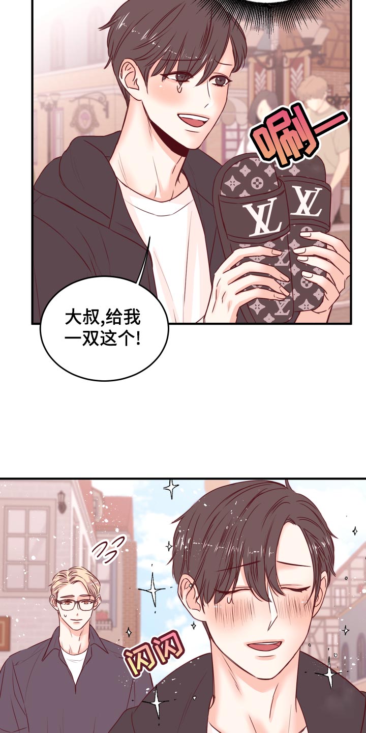 复仇恋情漫画,第22章：假货5图