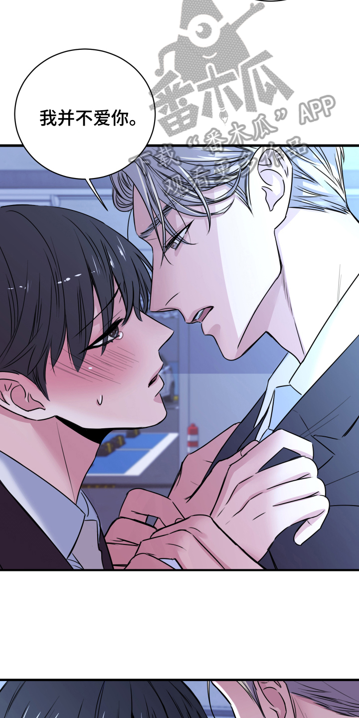 复仇恋情漫画,第6章：分手4图