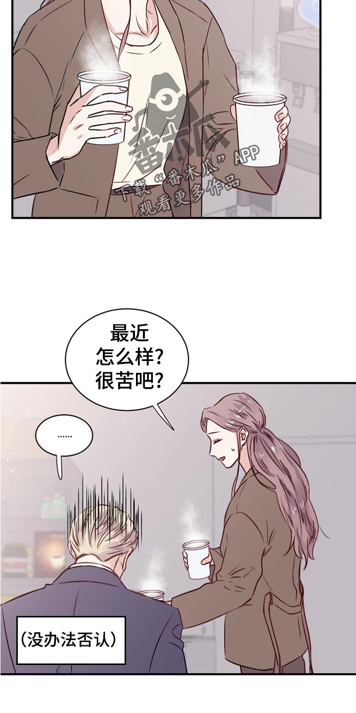 复仇恋情漫画,第16章：染色5图
