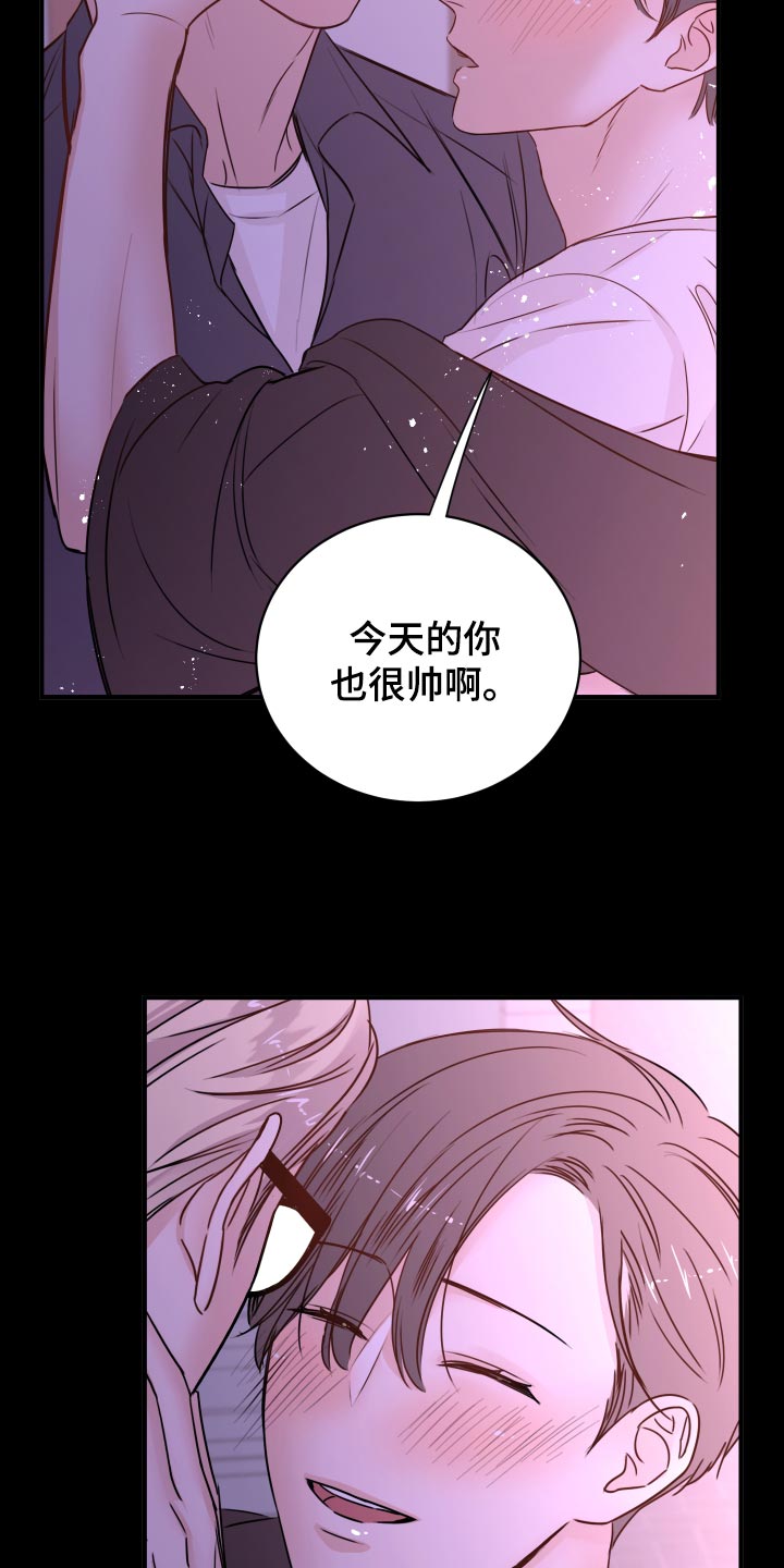 复仇恋情漫画,第23章：饭局4图