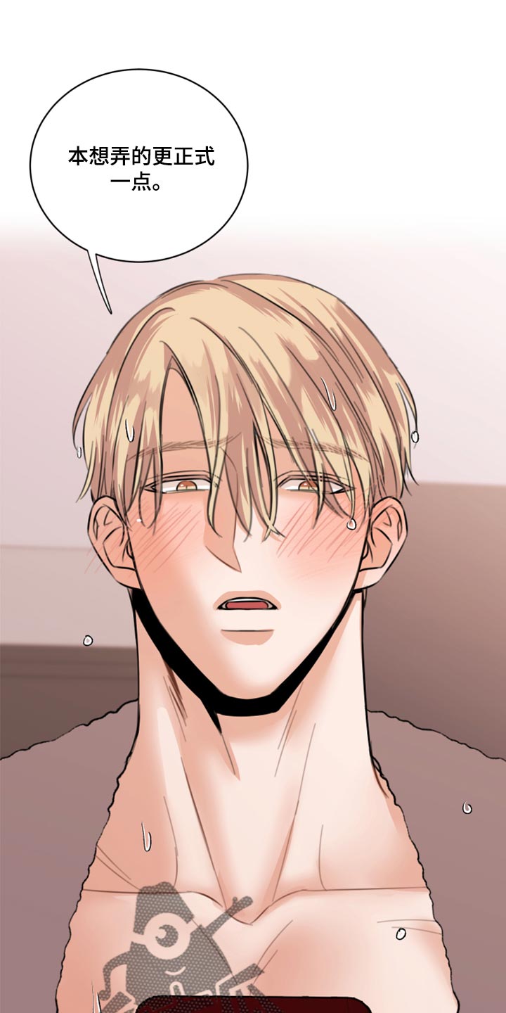 复仇恋情漫画,第45章：利用5图
