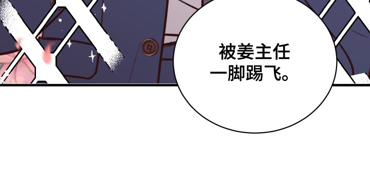 复仇恋情漫画,第39章：好消息2图