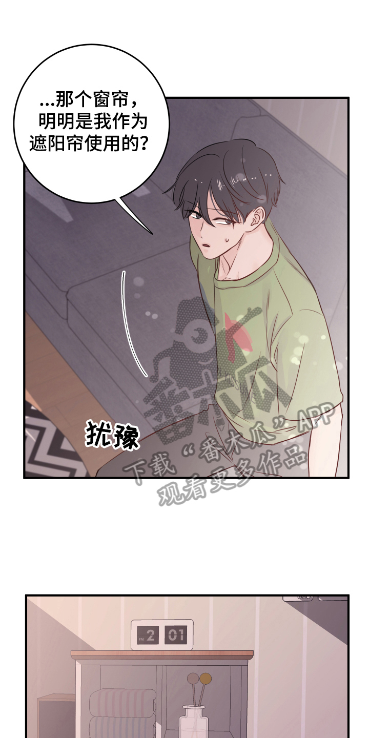 复仇恋情漫画,第11章：不敢置信1图