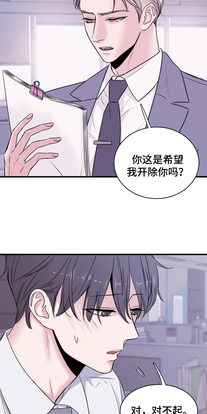 复仇恋情漫画,第3章：戒指1图