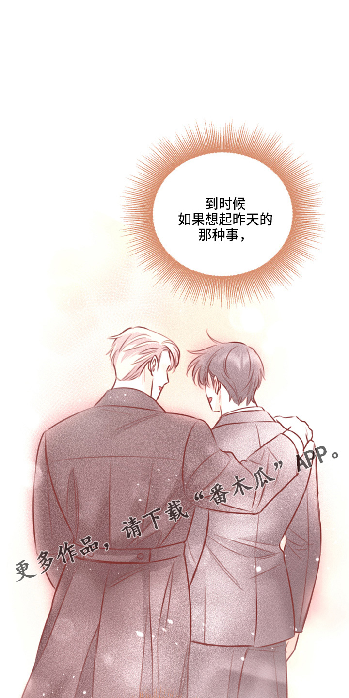 复仇恋情漫画,第48章：来报仇5图