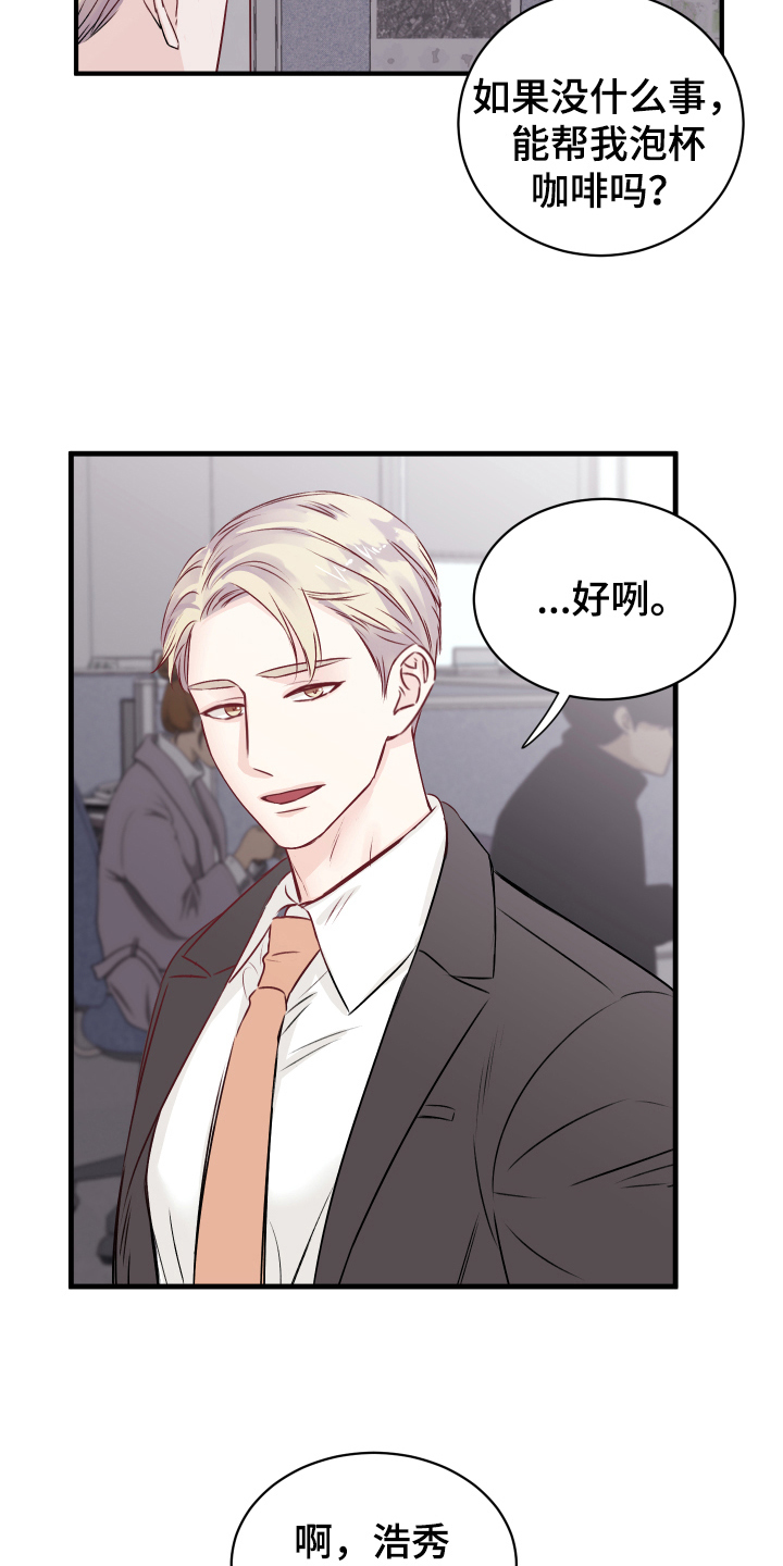 复仇恋情漫画,第15章：愉悦1图
