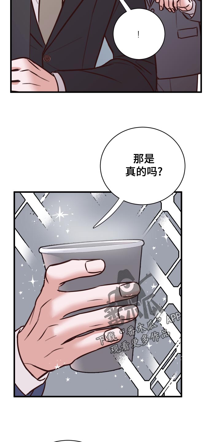 复仇恋情漫画,第39章：好消息5图