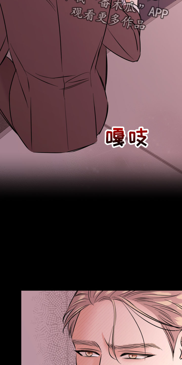 复仇恋情漫画,第54章：威胁5图