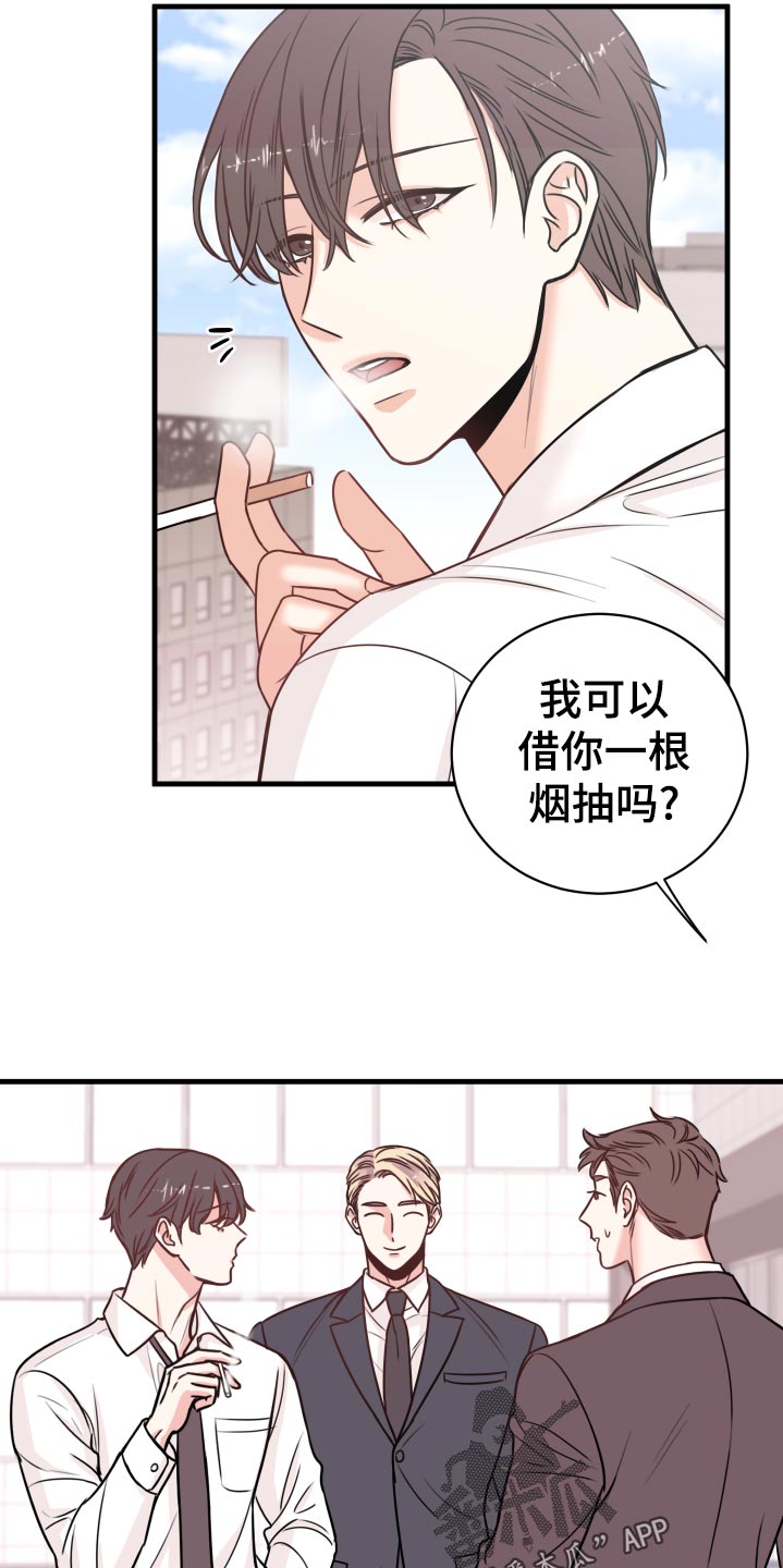 复仇恋情漫画,第25章：撩人手段5图