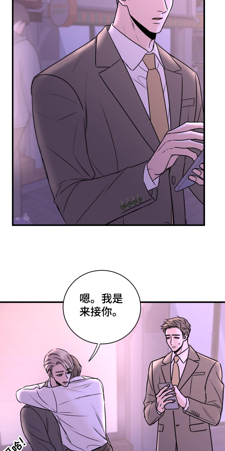 复仇恋情漫画,第29章：选择2图