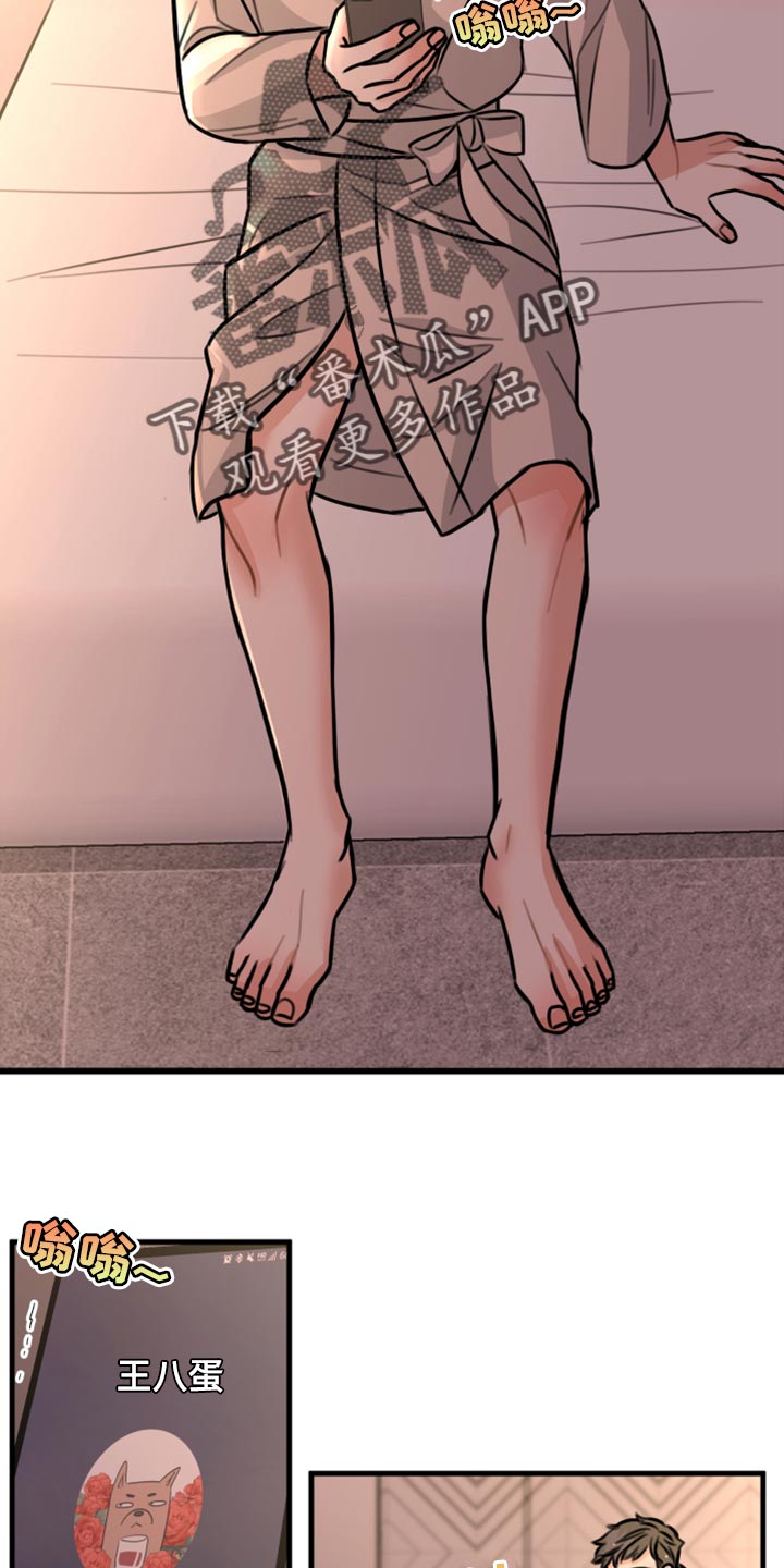 复仇恋情漫画,第40章：不能心软5图
