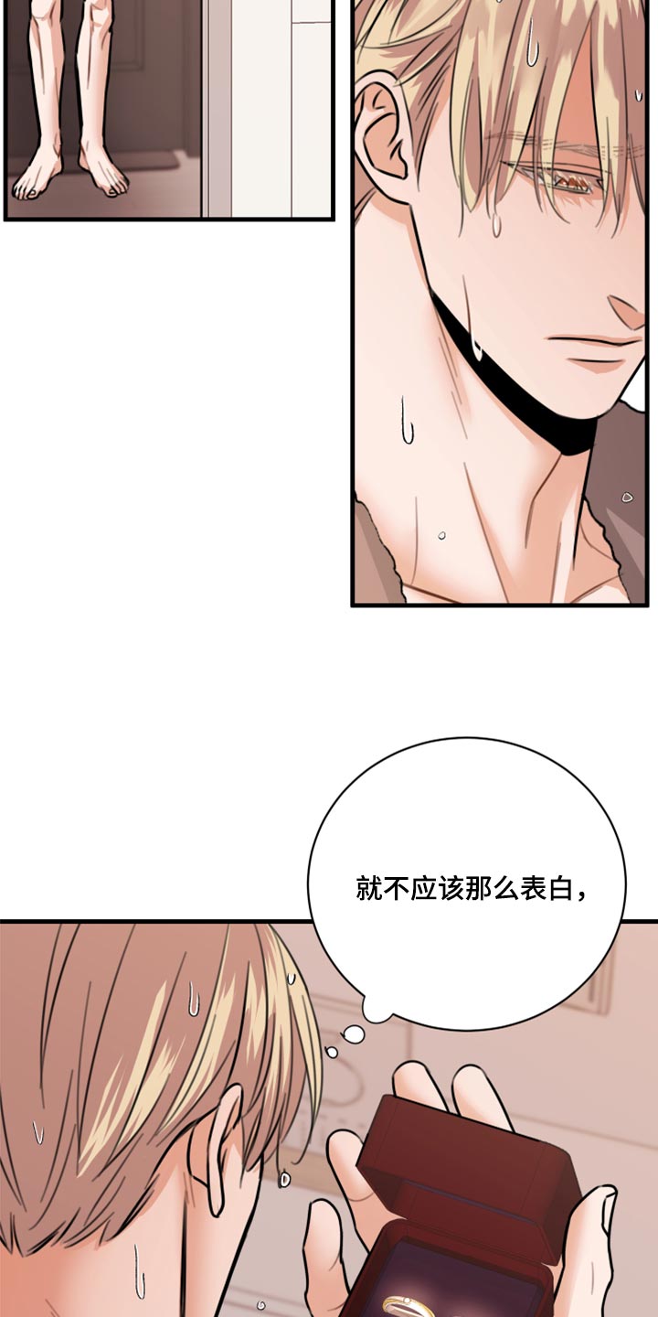 复仇恋情漫画,第45章：利用3图