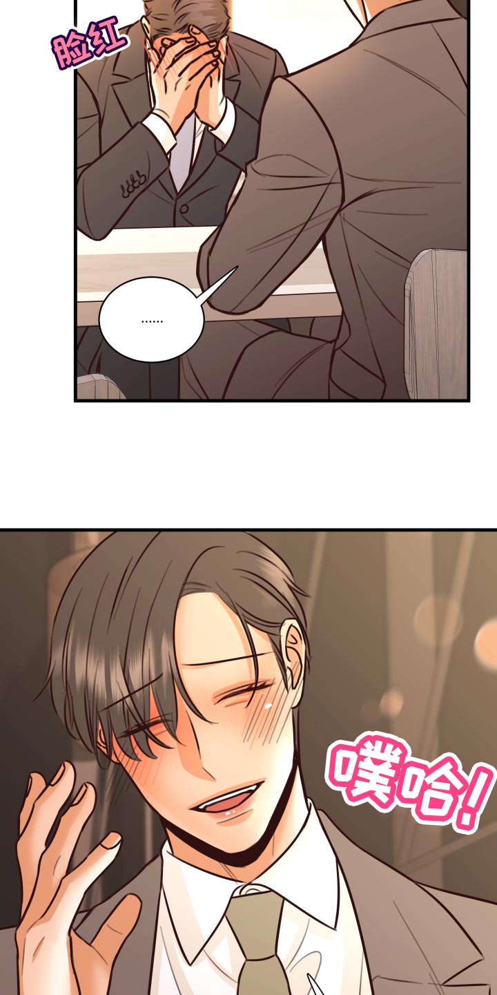 复仇恋情漫画,第38章：人选1图