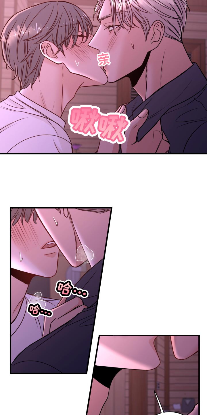 复仇恋情漫画,第24章：不要走！4图