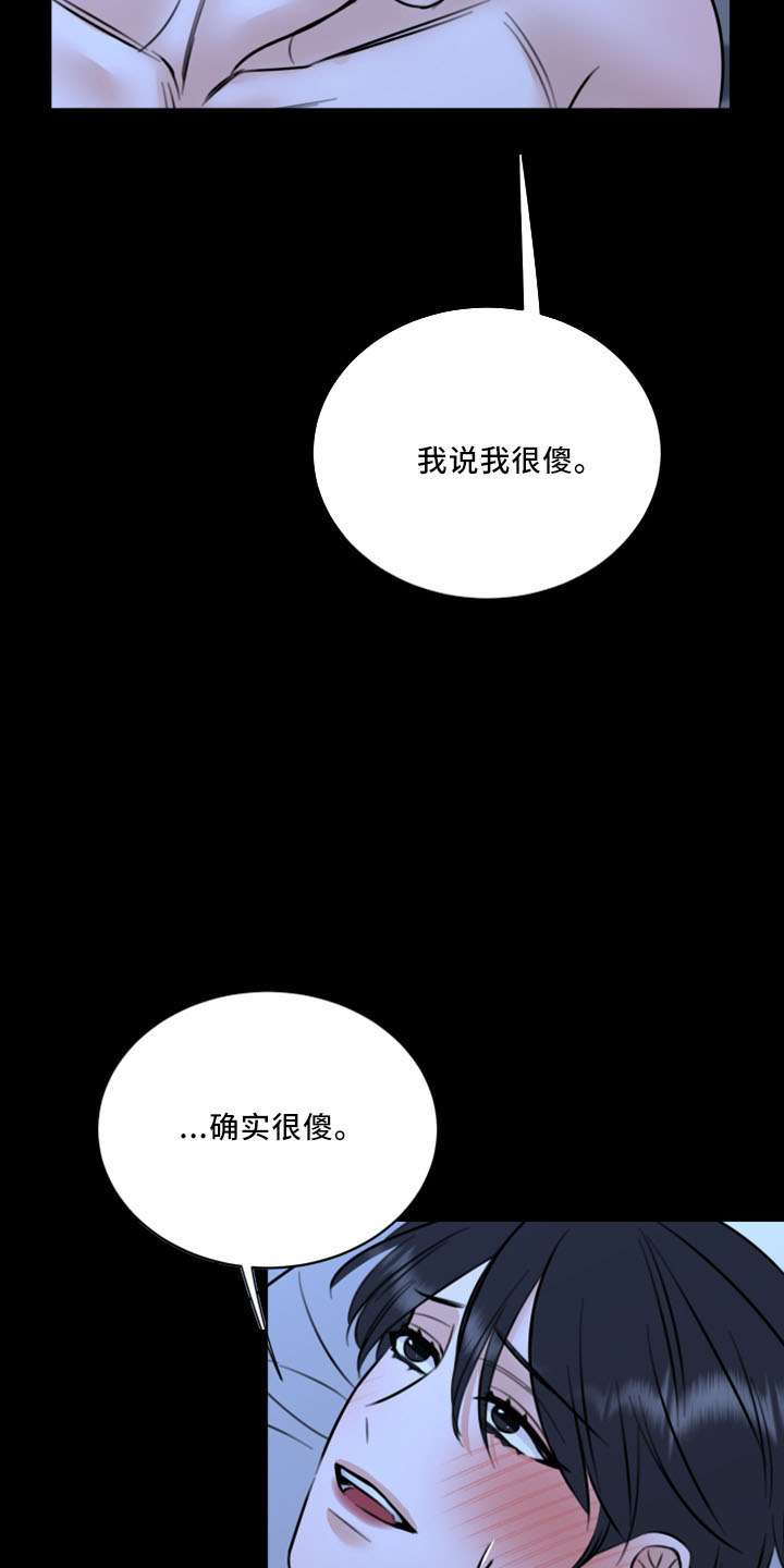 复仇恋情漫画,第53章：好玩的5图
