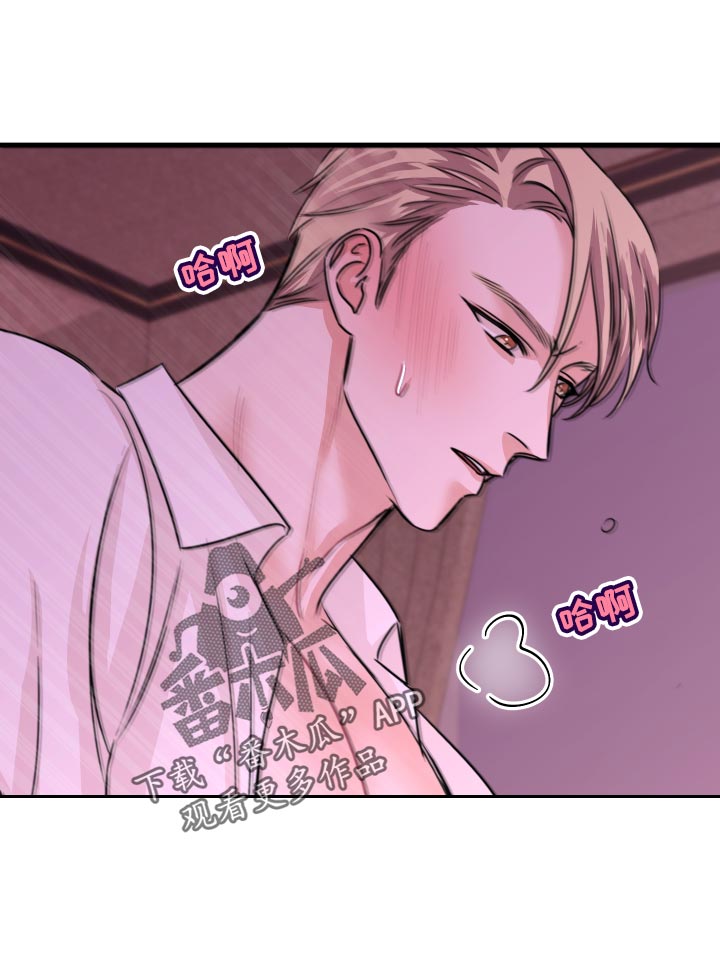 复仇恋情漫画,第31章：到底是因为谁2图
