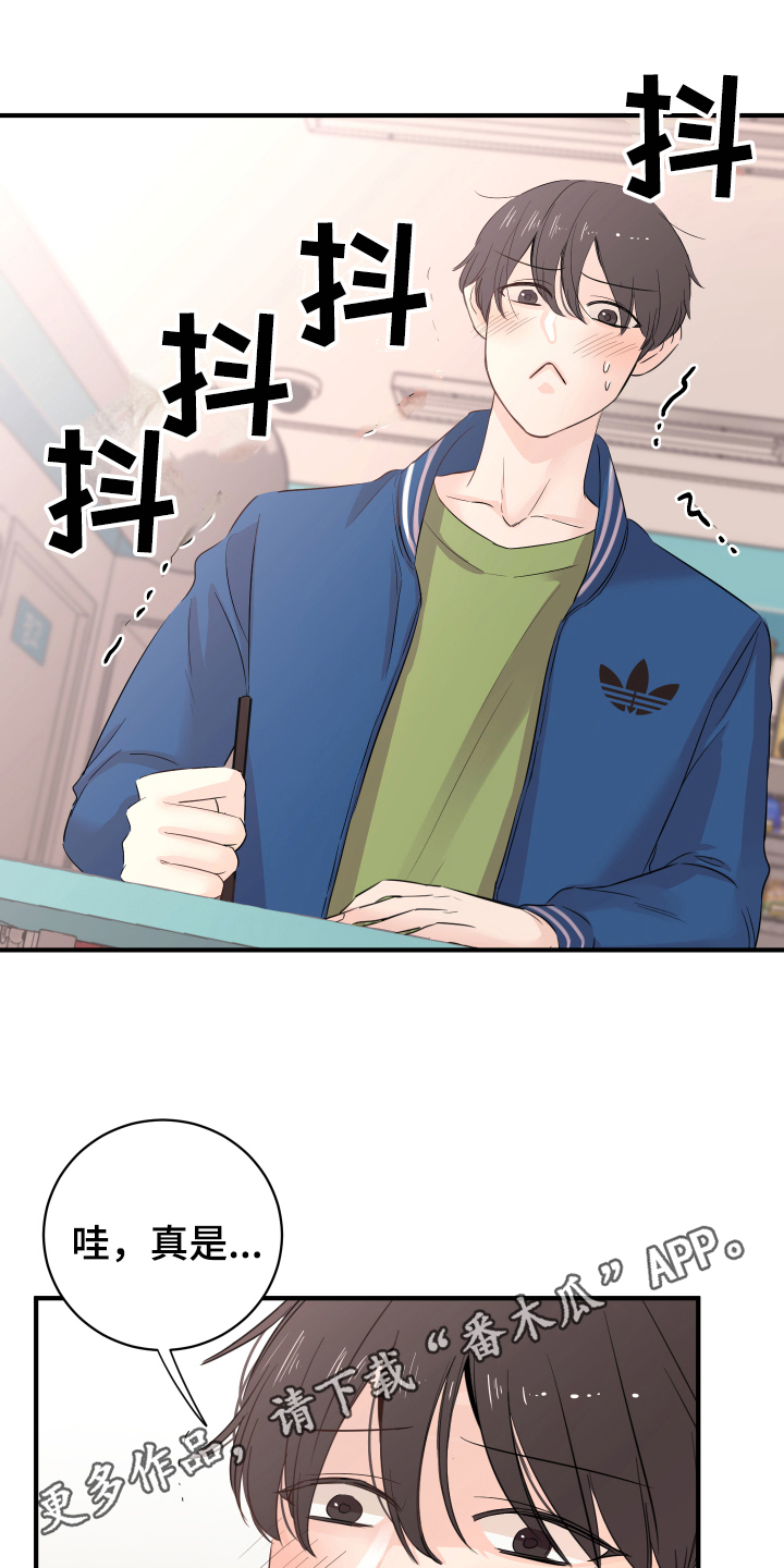 复仇恋情漫画,第11章：不敢置信2图