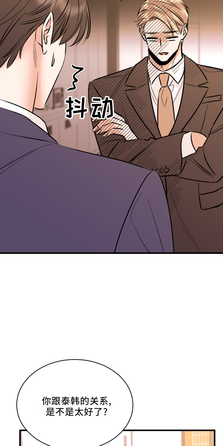 复仇恋情漫画,第56章：黑暗料理5图