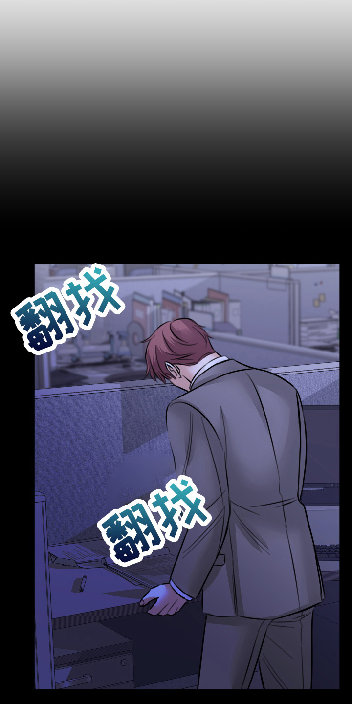 复仇恋情漫画,第50章：我知道5图
