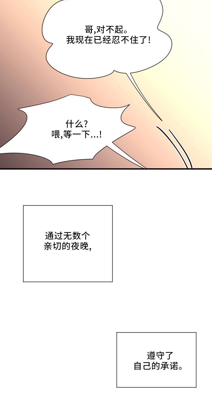 复仇恋情漫画,第57章：五年后2图