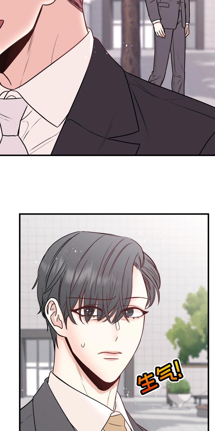 复仇恋情漫画,第27章：偷听3图