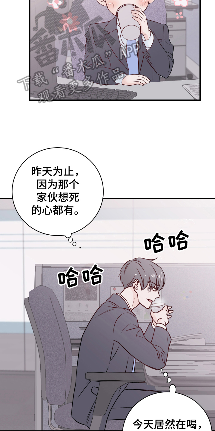 复仇恋情漫画,第15章：愉悦5图