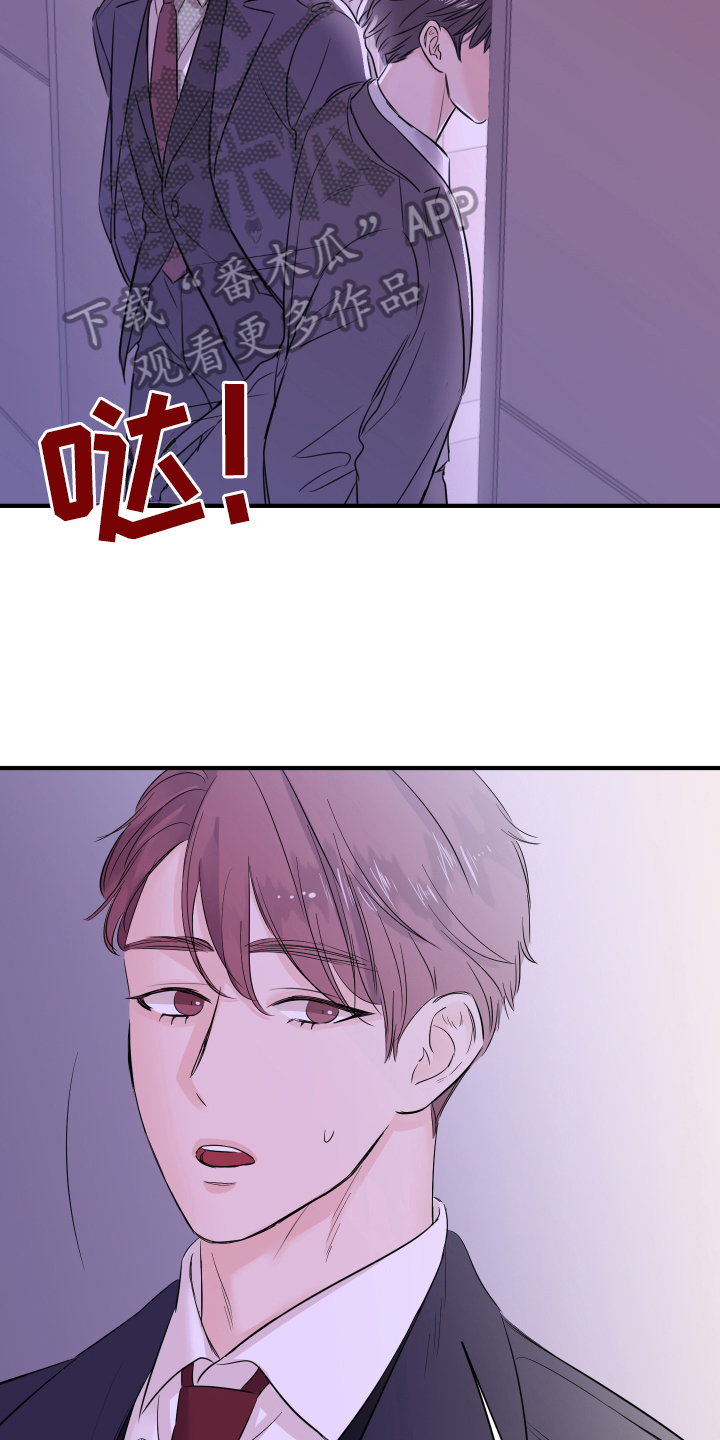 复仇恋情漫画,第9章：醉酒5图