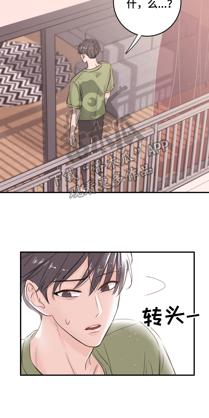 复仇恋情漫画,第11章：不敢置信3图